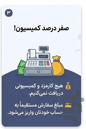پارس فروشندگان | فروشگاه ساز - عکس برنامه موبایلی اندروید
