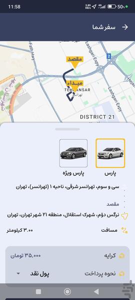 پارس تاکسی - درخواست آنلاین خودرو - Image screenshot of android app