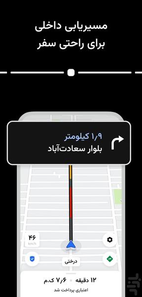 تپسی - سفیران (رانندگان) - Image screenshot of android app