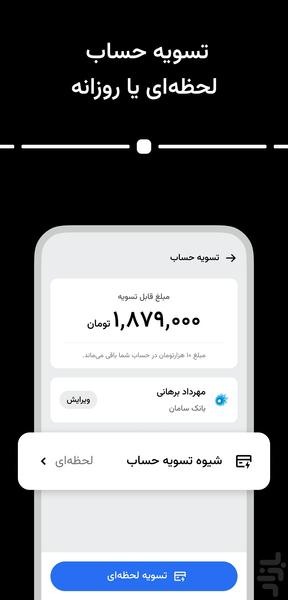 تپسی - سفیران (رانندگان) - Image screenshot of android app