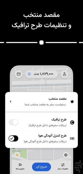 تپسی - سفیران (رانندگان) - Image screenshot of android app