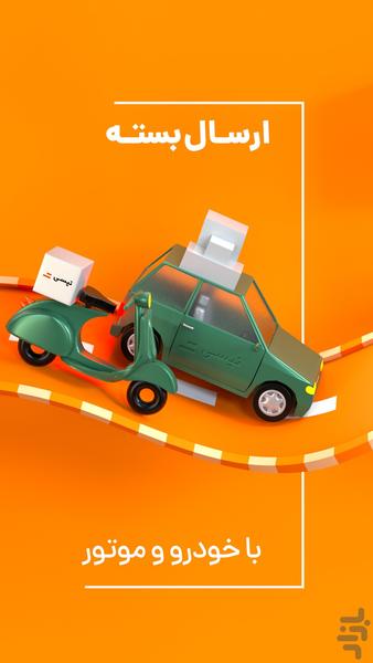 تپسی - عکس برنامه موبایلی اندروید