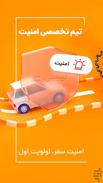 تپسی - عکس برنامه موبایلی اندروید