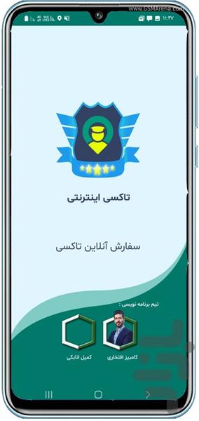 safir-taxi1833 - Image screenshot of android app