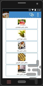 tazin.ghaza.khane - Image screenshot of android app