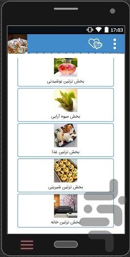 تزئین حرفه ای غذا،شیرینی،میوه،خانه - عکس برنامه موبایلی اندروید