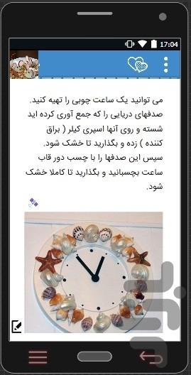 تزئین حرفه ای غذا،شیرینی،میوه،خانه - عکس برنامه موبایلی اندروید