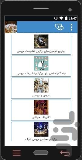 تزئین حرفه ای غذا،شیرینی،میوه،خانه - عکس برنامه موبایلی اندروید