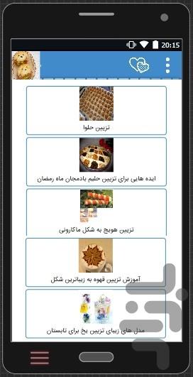تزئین حرفه ای غذا،سفره آرایی مدرن - عکس برنامه موبایلی اندروید