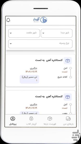 iBaar - Image screenshot of android app