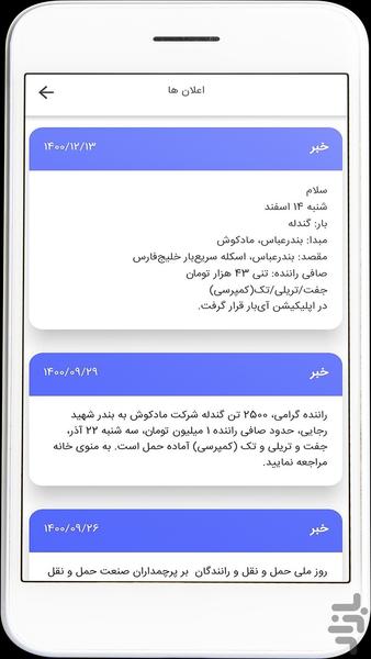 iBaar - عکس برنامه موبایلی اندروید