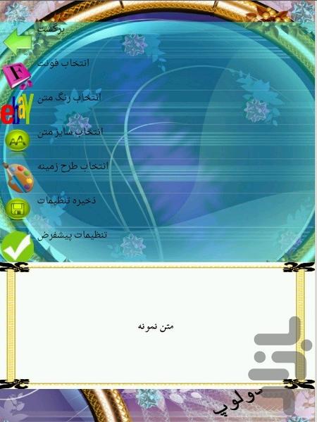 تغذیه بارداری - عکس برنامه موبایلی اندروید