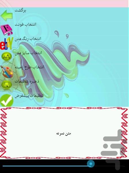 تهیه بستنی - عکس برنامه موبایلی اندروید