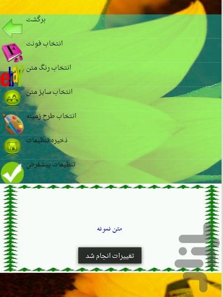 ته دیگ ها - Image screenshot of android app