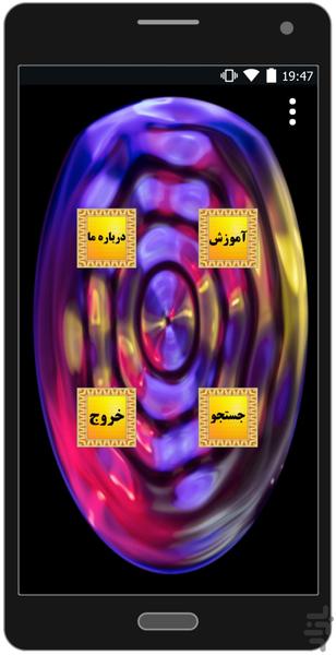 Hypnotherapy Training - Image screenshot of android app