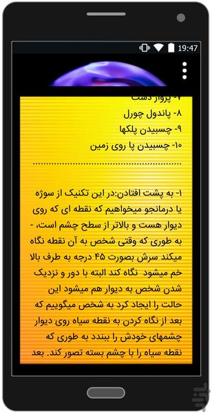 Hypnotherapy Training - Image screenshot of android app