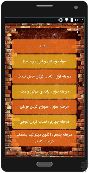 Creating a cotton candy maker - Image screenshot of android app
