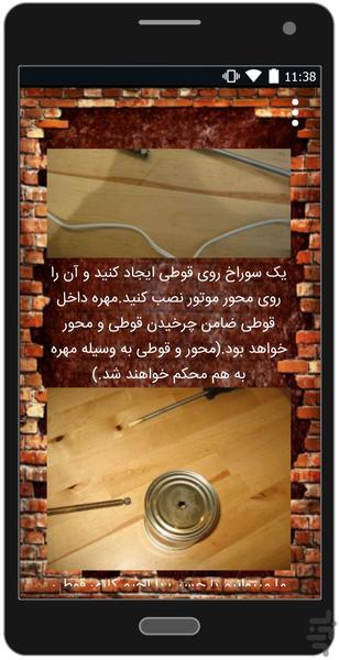 Creating a cotton candy maker - Image screenshot of android app