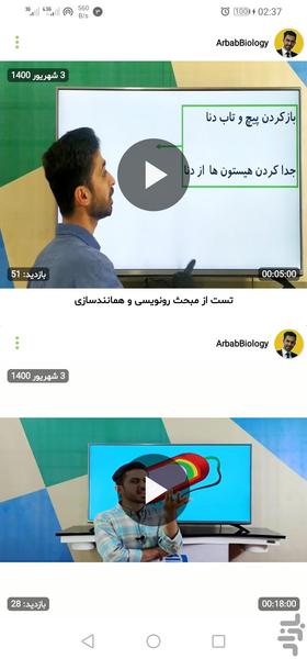 آزمون ساز معلم (بانک سوال+ویدئو) - عکس برنامه موبایلی اندروید