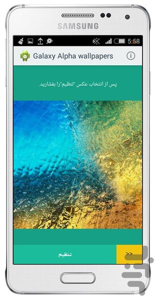 Galaxy Alpha wallpapers - Image screenshot of android app