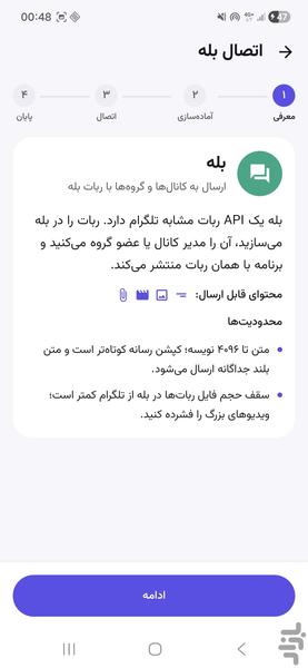 شبکه اجتماعی یار - عکس برنامه موبایلی اندروید