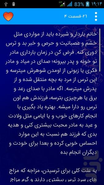 آموزش طب در۴۰روز-دمو - عکس برنامه موبایلی اندروید