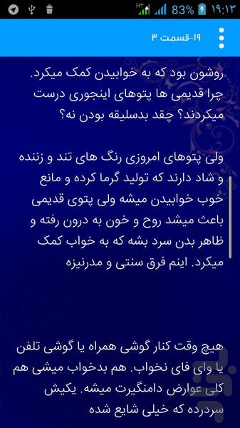 آموزش طب در۴۰روز-دمو - عکس برنامه موبایلی اندروید