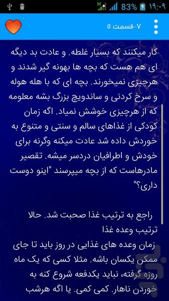 آموزش طب در۴۰روز-دمو - عکس برنامه موبایلی اندروید