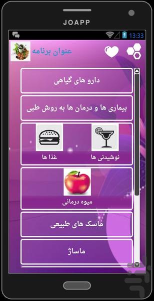 Traditional Medicine - Image screenshot of android app