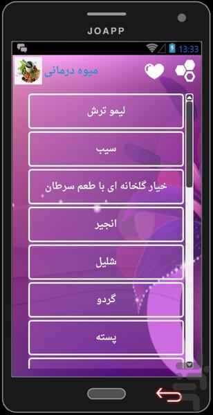 Traditional Medicine - Image screenshot of android app