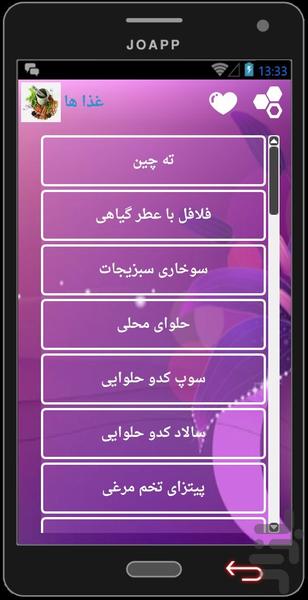 Traditional Medicine - Image screenshot of android app