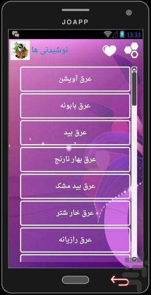 Traditional Medicine - Image screenshot of android app