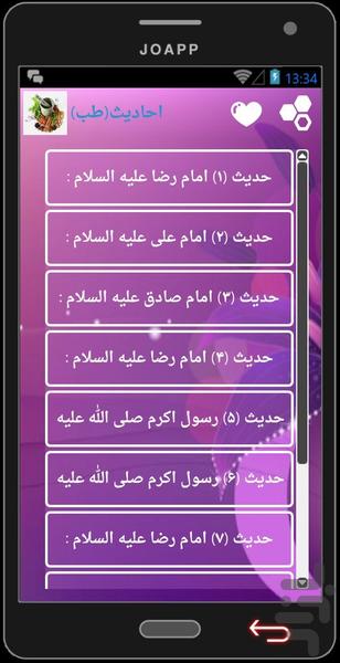 Traditional Medicine - Image screenshot of android app