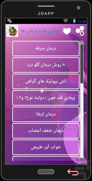 Traditional Medicine - Image screenshot of android app