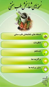 tebe sonati - Image screenshot of android app