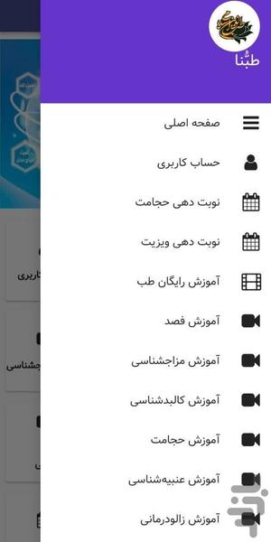 tebona - Image screenshot of android app