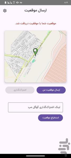 location - Image screenshot of android app