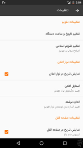Emrooz (Persian calendar) - Image screenshot of android app