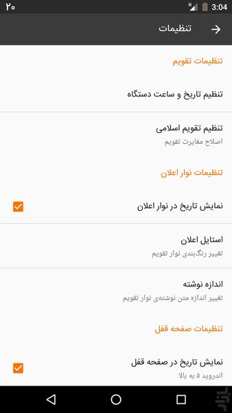 Emrooz (Persian calendar) - Image screenshot of android app