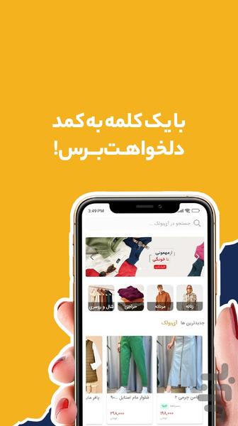 iBolak - Image screenshot of android app