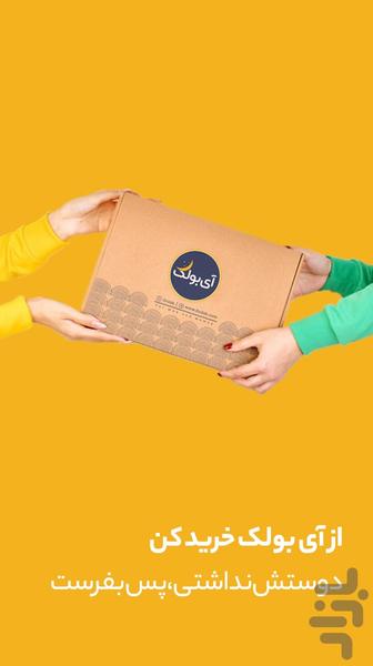 iBolak - Image screenshot of android app