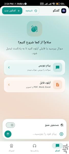 Mohtavacast - Image screenshot of android app