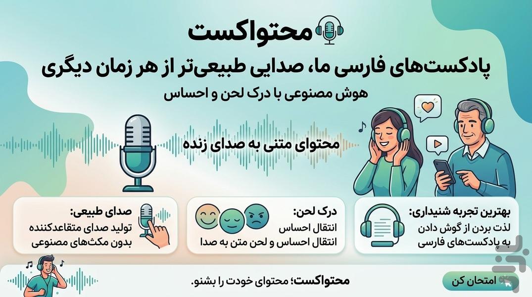 Mohtavacast - Image screenshot of android app
