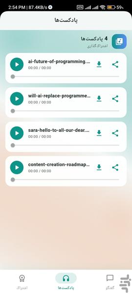 Mohtavacast - Image screenshot of android app