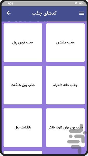 متاپول(متافیزیک، قانون جذب) - عکس برنامه موبایلی اندروید