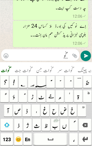 Balochi Keyboard - Image screenshot of android app