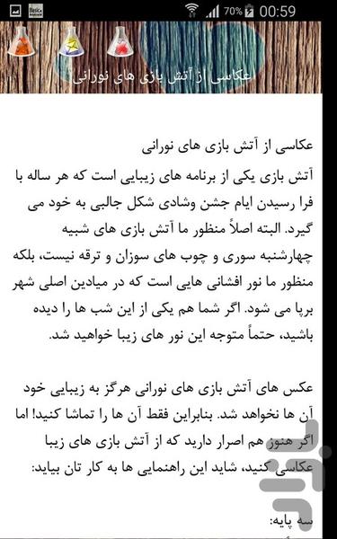 عکاسی - Image screenshot of android app