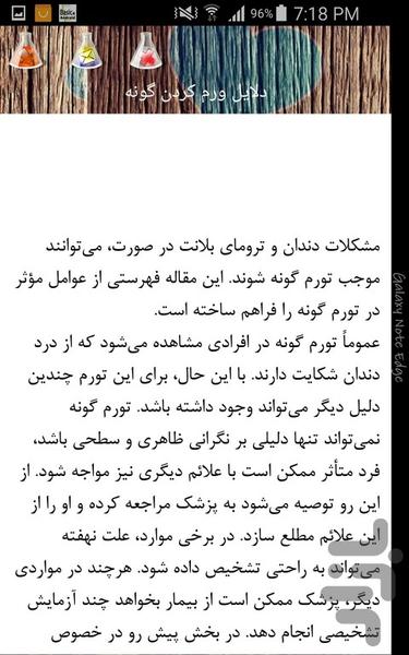 علائم بیماری ها - عکس برنامه موبایلی اندروید