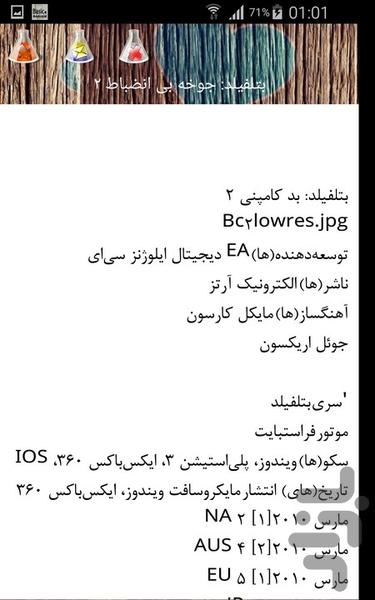 بازی های ژاپنی - Image screenshot of android app