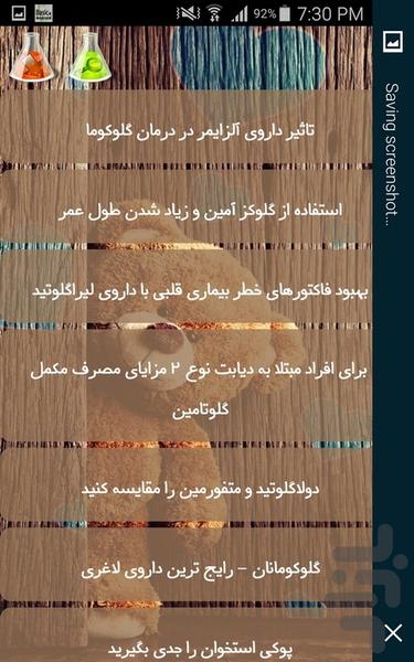 گلو - Image screenshot of android app